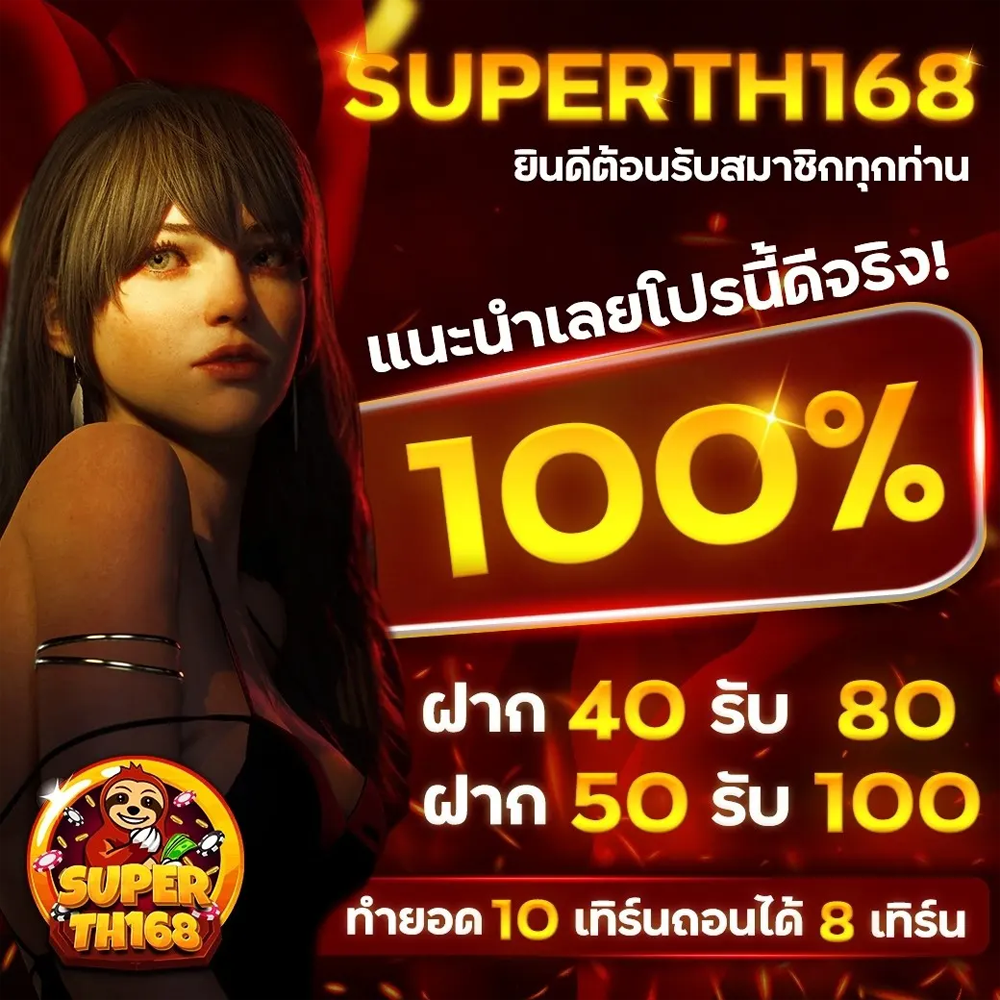 6รับ100วอเลท